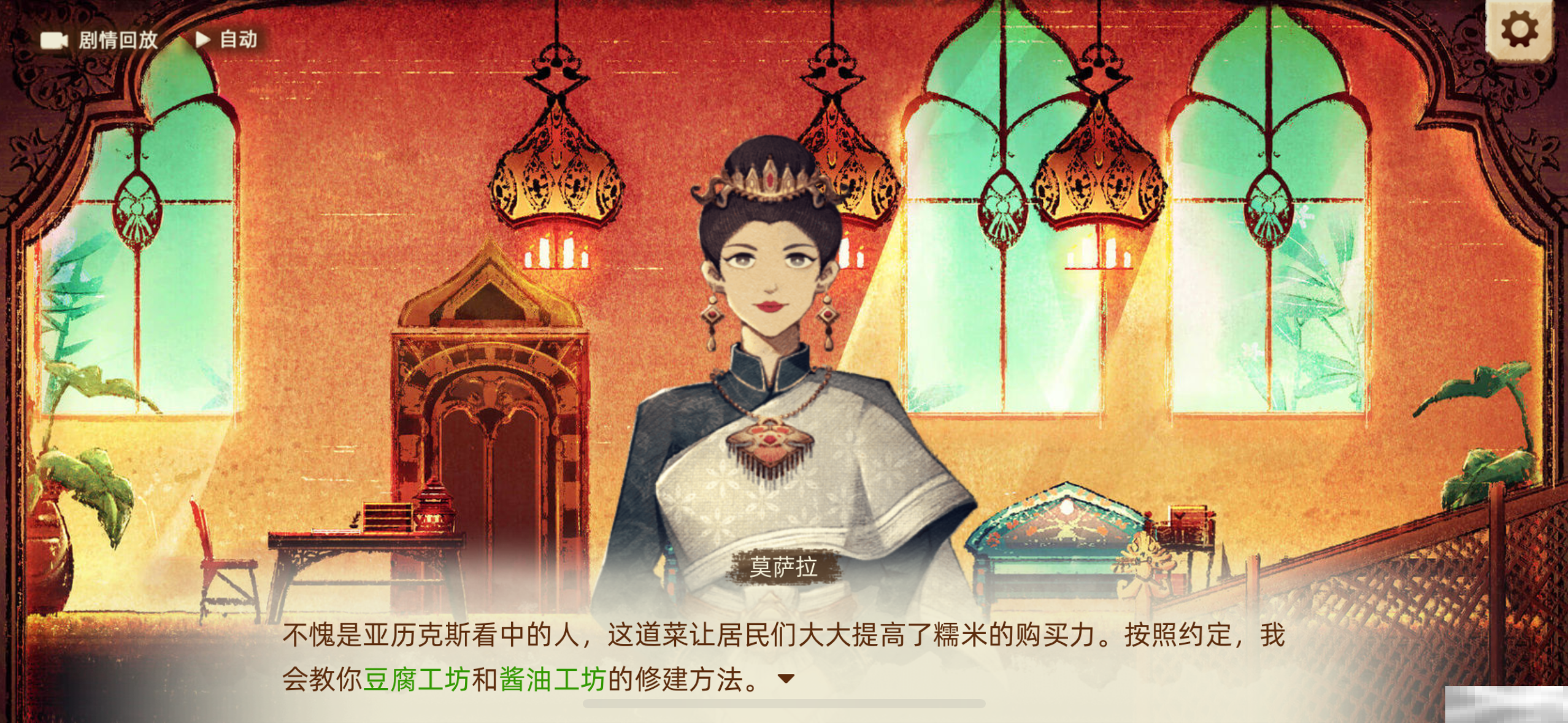 《丰收之路》马六甲工厂开启任务攻略
