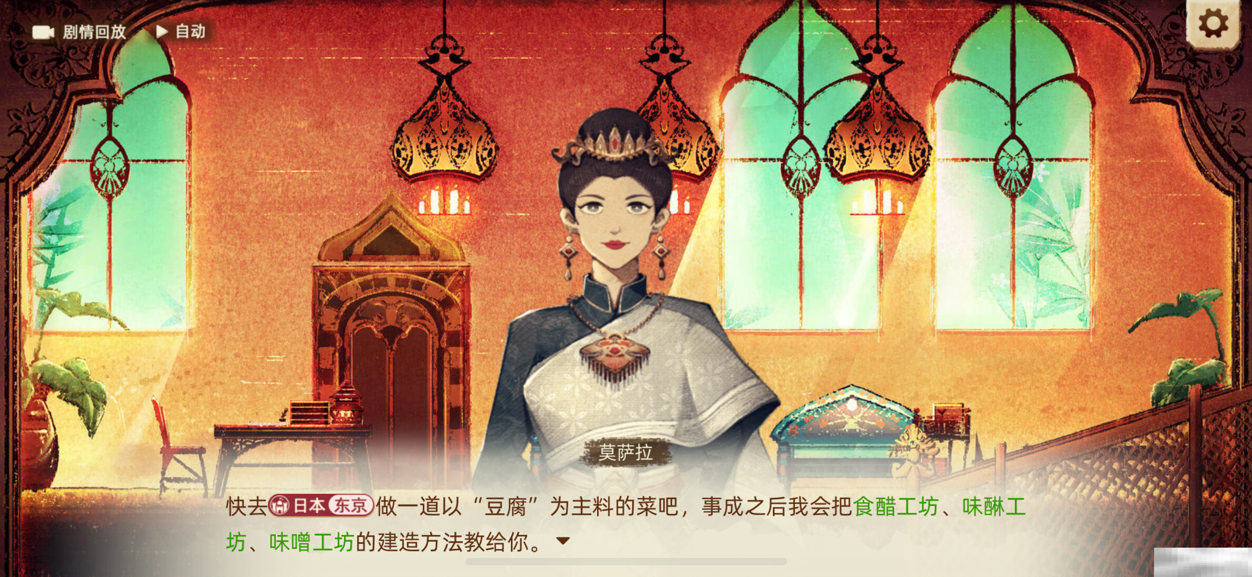 《丰收之路》马六甲工厂开启任务攻略