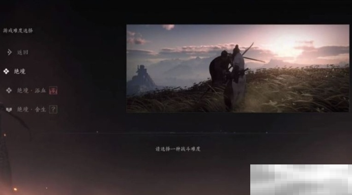 《燕云十六声》不同难度收益介绍