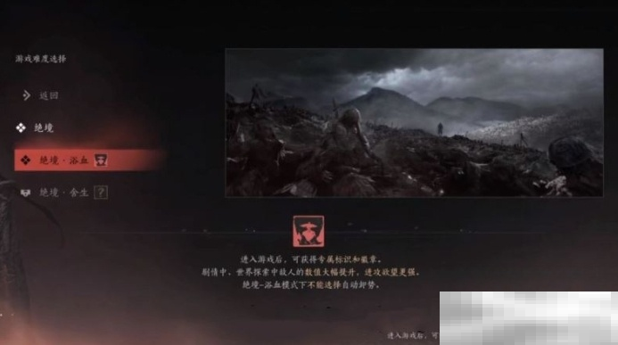 《燕云十六声》不同难度收益介绍