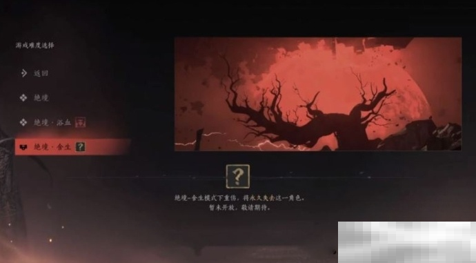《燕云十六声》不同难度收益介绍