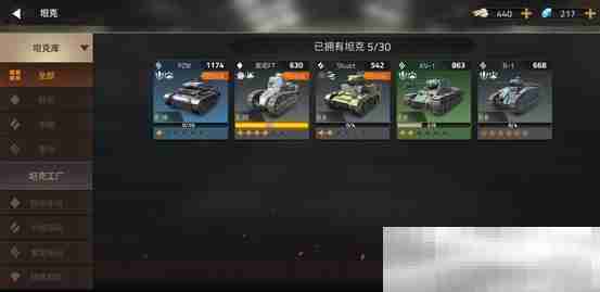 《钢铁力量2》玩法介绍