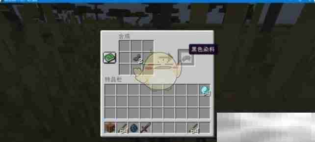 《我的世界》黑色染料获取方法