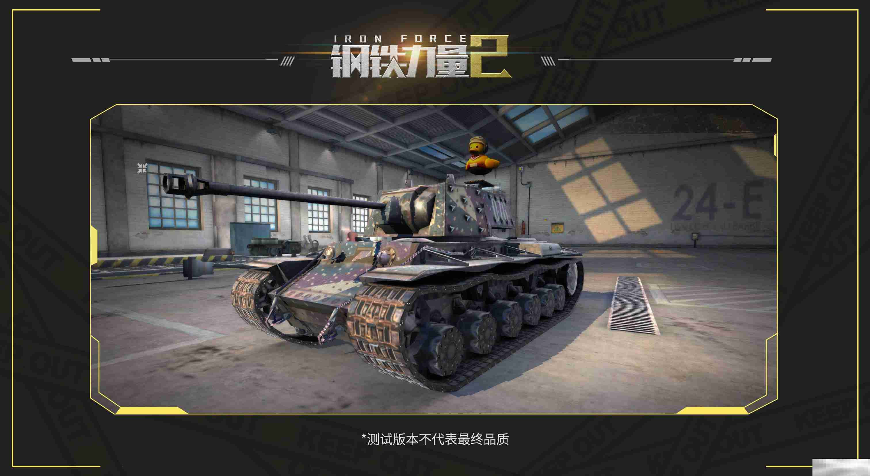 《钢铁力量2》重坦KV-1介绍