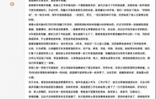 网传荣耀前 CEO 赵明将赴字节跳动做手机 字节辟谣