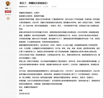 网传荣耀前 CEO 赵明将赴字节跳动做手机 字节辟谣