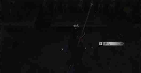 《燕云十六声》黑煞阴阳任务全流程完成攻略