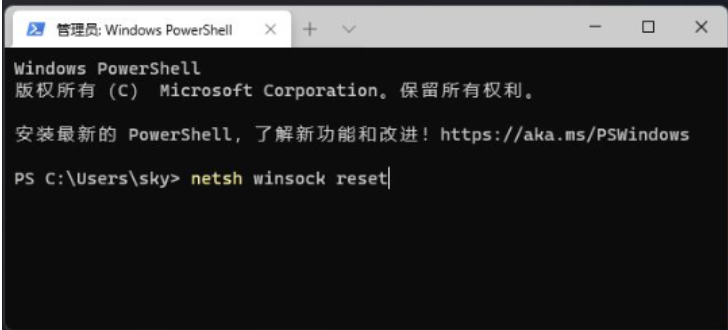 win11笔记本一联网网络就卡怎么办(图7)