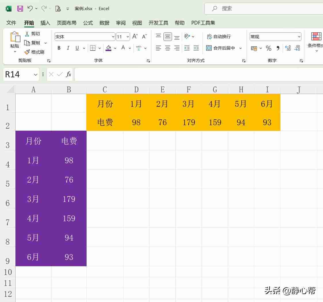 excel行列转换怎么操作（excel怎么把横排数据变竖排）