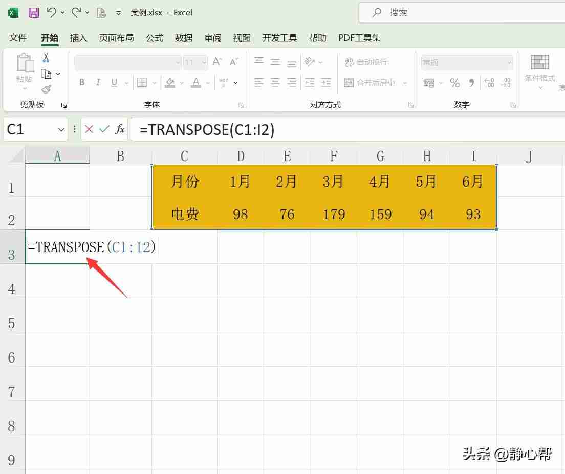 excel行列转换怎么操作（excel怎么把横排数据变竖排）