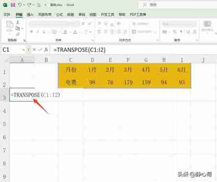 excel行列转换怎么操作（excel怎么把横排数据变竖排）