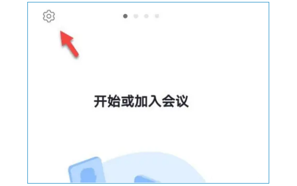 ZOOM视频会议如何连接音频?ZOOM视频会议连接音频的操作方法