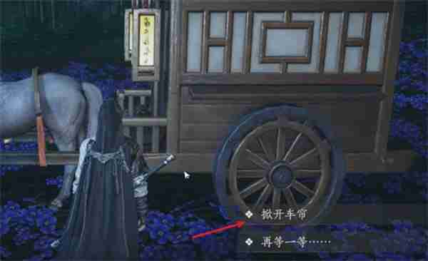 《燕云十六声》花下眠隐藏任务全流程完成攻略