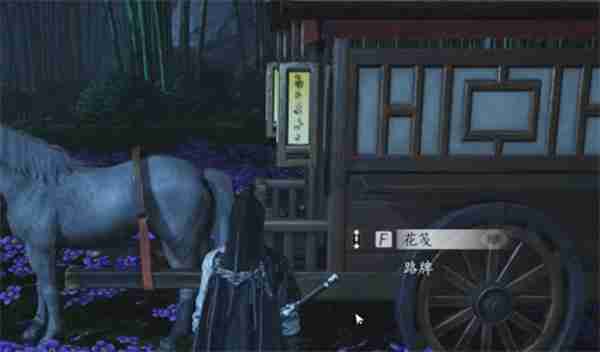 《燕云十六声》花下眠隐藏任务全流程完成攻略