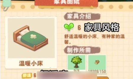 小森灵怎么升级民宿 民宿布置房间攻略