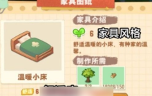 小森灵怎么升级民宿 民宿布置房间攻略