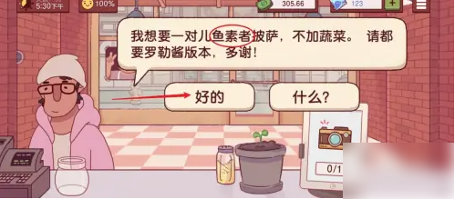 可口的披萨美味的披萨鱼素披萨怎么做   可口的披萨美味的披萨鱼素披萨做法攻略