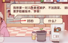 可口的披萨美味的披萨鱼素披萨怎么做   可口的披萨美味的披萨鱼素披萨做法攻略