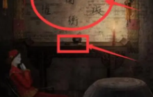 纸嫁衣4红丝缠纸嫁衣4北斗之阵顺序是什么  纸嫁衣4北斗之阵顺序介绍