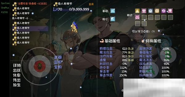 《再刷一把2：金色传说》14控宝宝速刷攻略