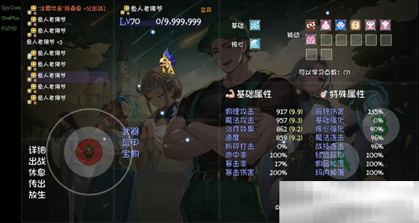 《再刷一把2：金色传说》14控宝宝速刷攻略