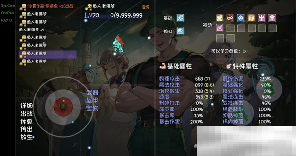 《再刷一把2：金色传说》14控宝宝速刷攻略