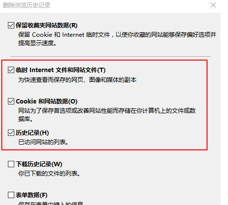 Win10系统ie浏览器假死怎么解决(图3)