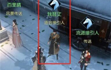 《逆水寒手游》聚珍行密码修改方法分享