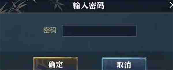 《逆水寒手游》聚珍行密码修改方法分享