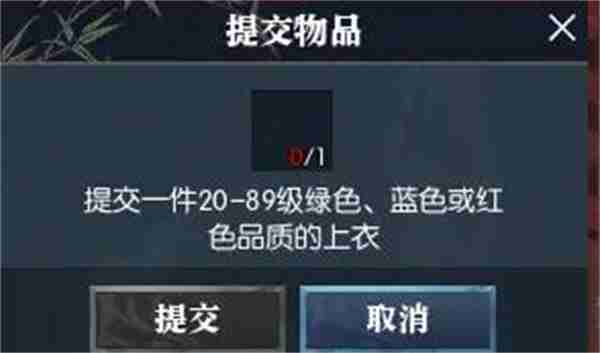 《逆水寒手游》笼中雀奇遇任务全流程完成攻略