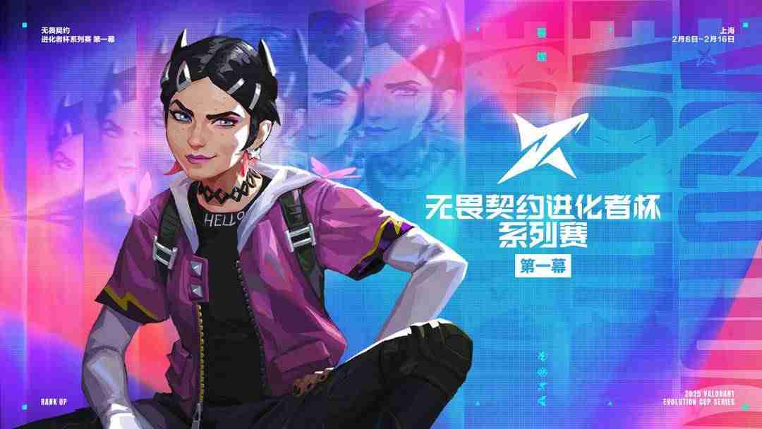 无畏契约进化者杯系列赛赛事和时间表一览