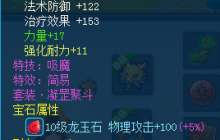 《逍遥情缘》卡级玩家的梦想 为什么是一身简易+套装？