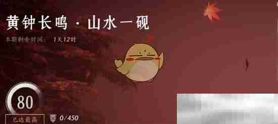 《燕云十六声》江湖声望获取方法
