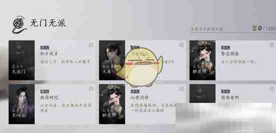 《燕云十六声》江湖声望获取方法