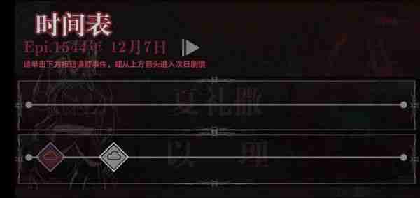 圣歌德嘉的晚钟怎么救医生 圣歌德嘉的晚钟医生存活攻略