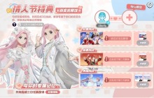 宝可梦大集结情人节特典活动内容一览