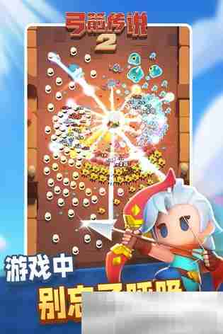 《弓箭传说2》通天塔100关通关攻略