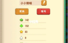 小森灵怎么加好友  小森灵加好友方法介绍