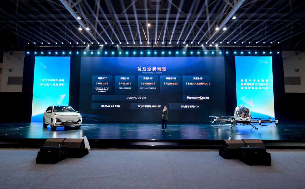 深蓝 S09 旗舰 SUV 亮相,搭载华为乾崑智驾 ADS 3.0、智能移动中岛