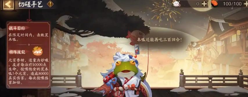 《阴阳师》元宵活动介绍