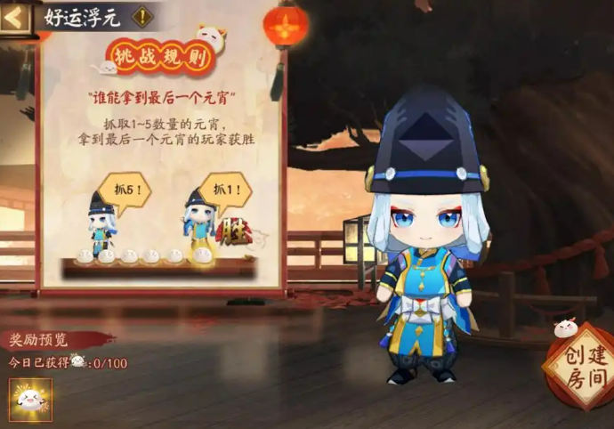 《阴阳师》元宵活动介绍