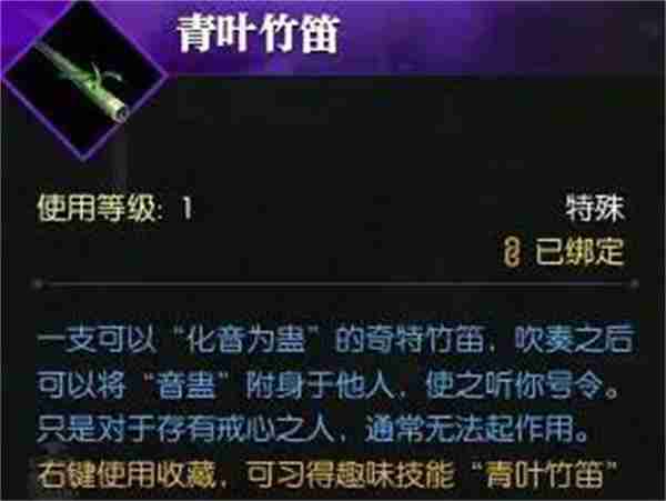 《逆水寒手游》月下幽影奇遇任务全流程完成攻略