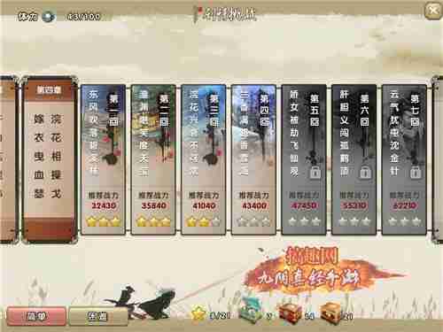 九阴手游如何快速升级 九阴手游快速升级攻略
