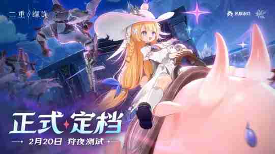 幻想冒险RPG游戏《二重螺旋》「狩夜测试」测试时间确定