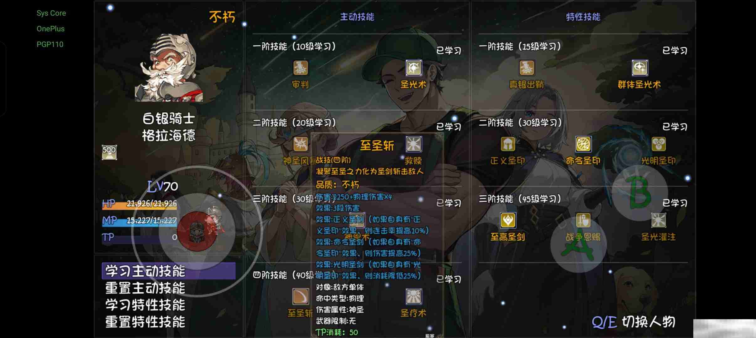 《再刷一把2：金色传说》70大秘境T0轮椅角色装备和天赋搭配推荐