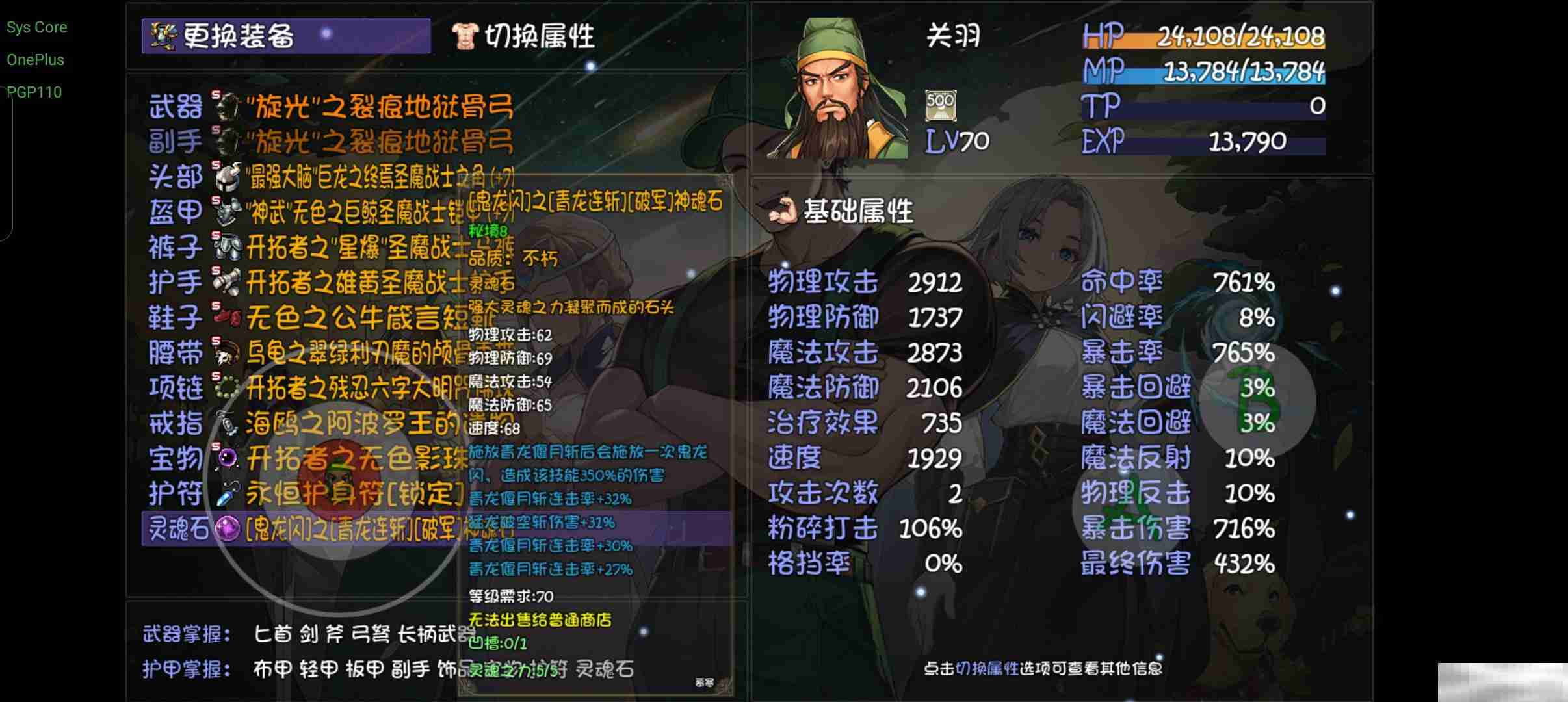 《再刷一把2：金色传说》70大秘境T0轮椅角色装备和天赋搭配推荐
