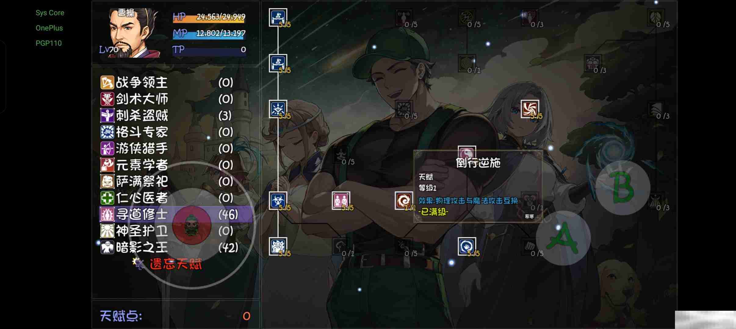 《再刷一把2：金色传说》70大秘境T0轮椅角色装备和天赋搭配推荐