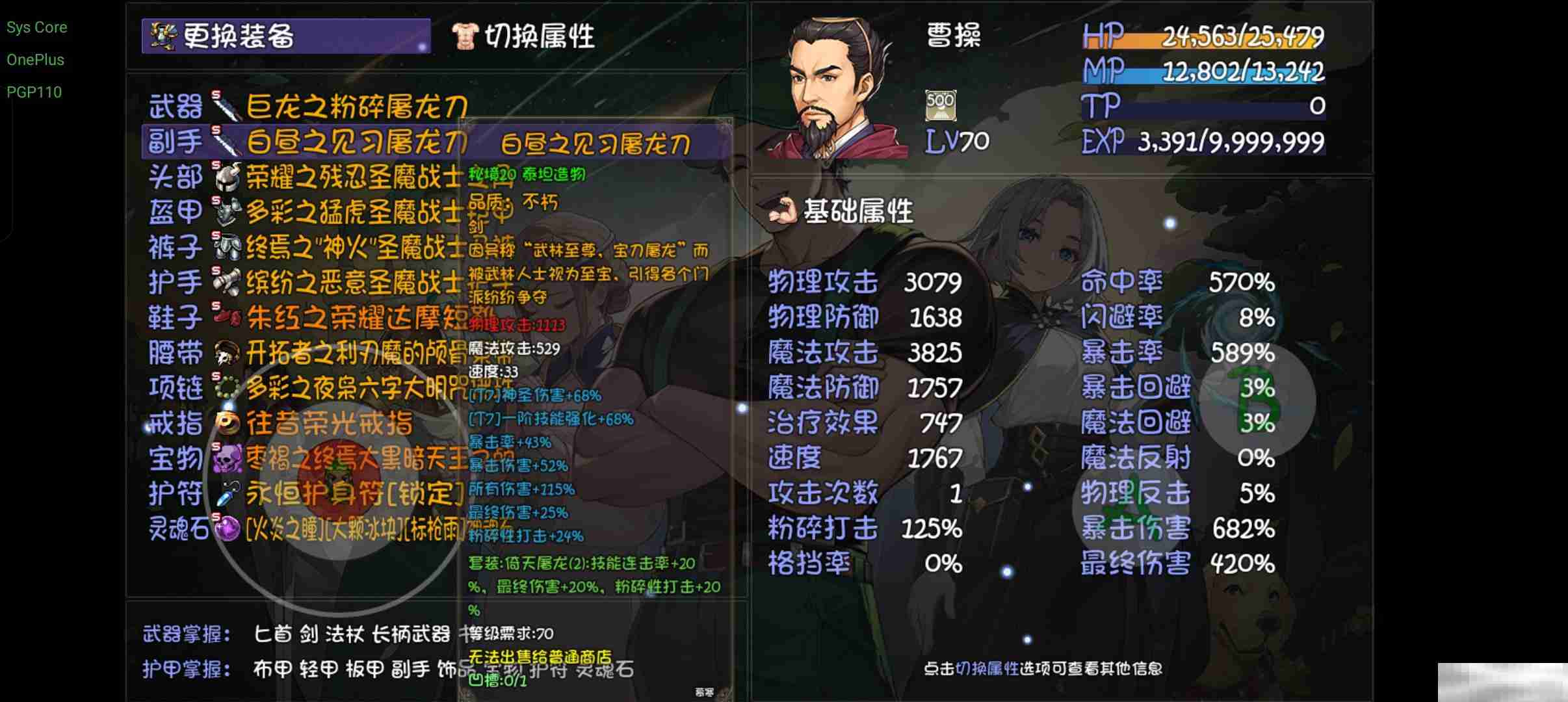 《再刷一把2：金色传说》70大秘境T0轮椅角色装备和天赋搭配推荐