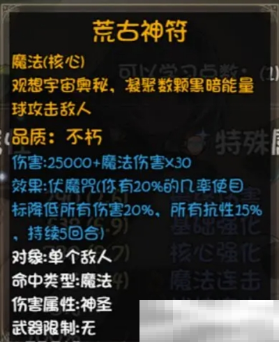 《再刷一把2：金色传说》19孔全不朽光环辅助宠被动详情
