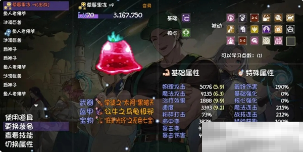 《再刷一把2：金色传说》19孔全不朽光环辅助宠被动详情